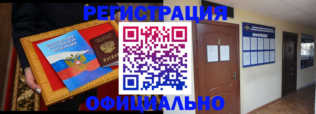 временная регистрация для школы в Порхове