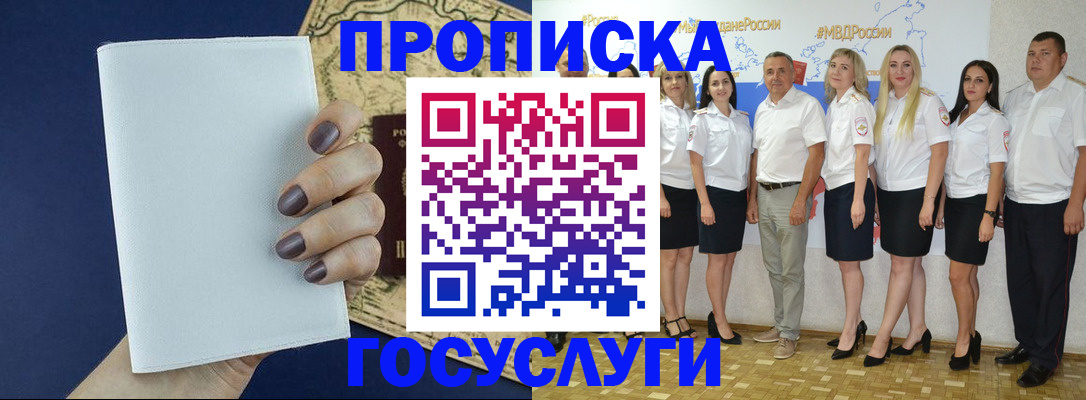 регистрация в Порхове