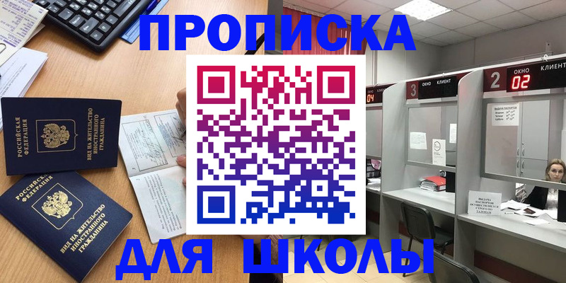 временная регистрация для всех в Порхове