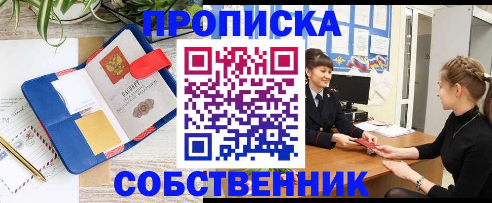 регистрация в Порхове