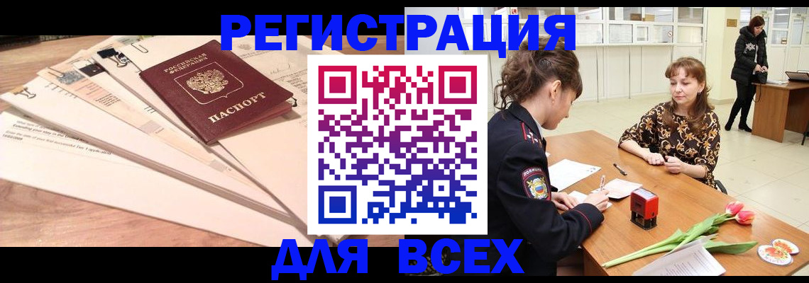 временная регистрация в Порхове